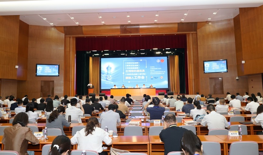 与时代同行 育宣传铁军——第26届（2025年度）“三刊”特约通讯员暨《年鉴》撰稿人工作会召开