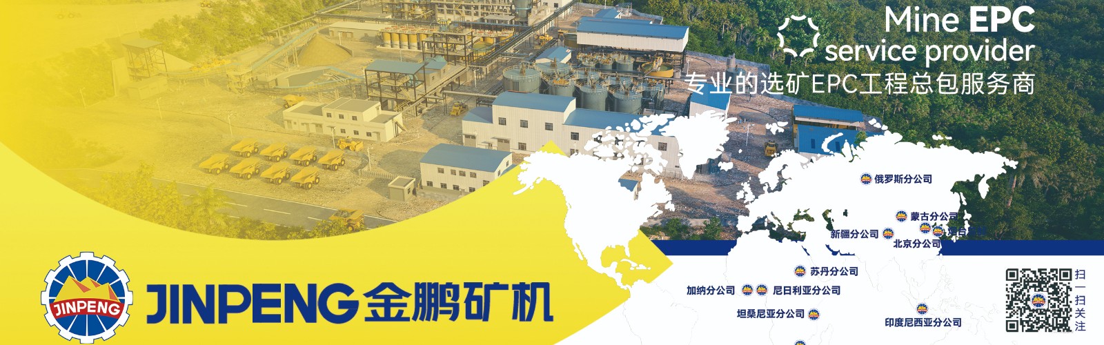 金鹏矿机
